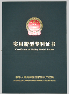 實(shí)用新型專利
