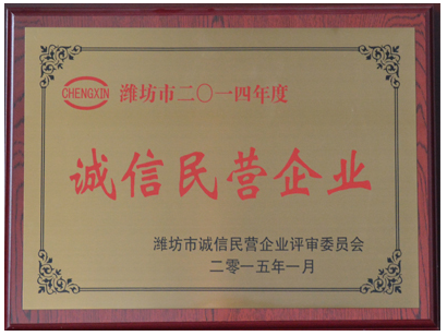 誠信民營企業(yè)